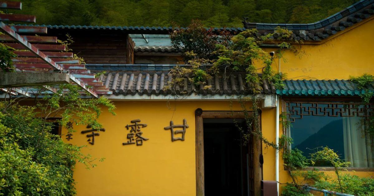 甘露寺