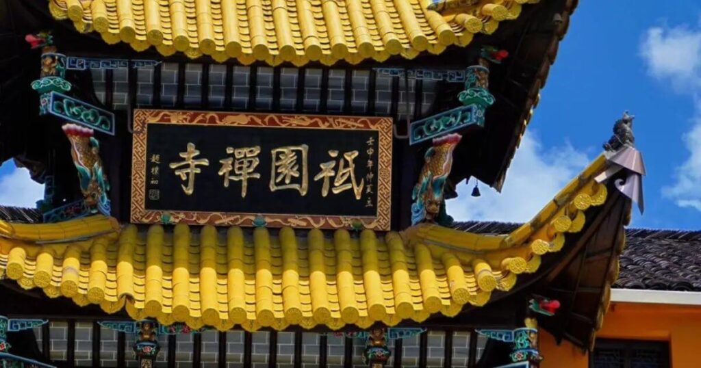 祇園寺
