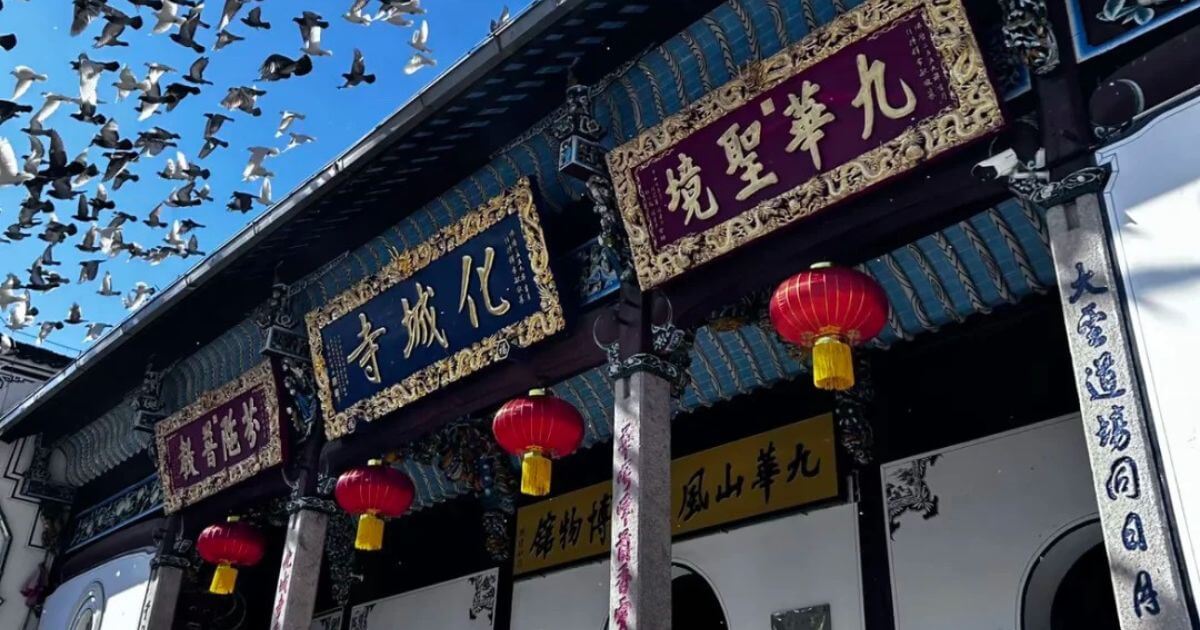 化城寺正門