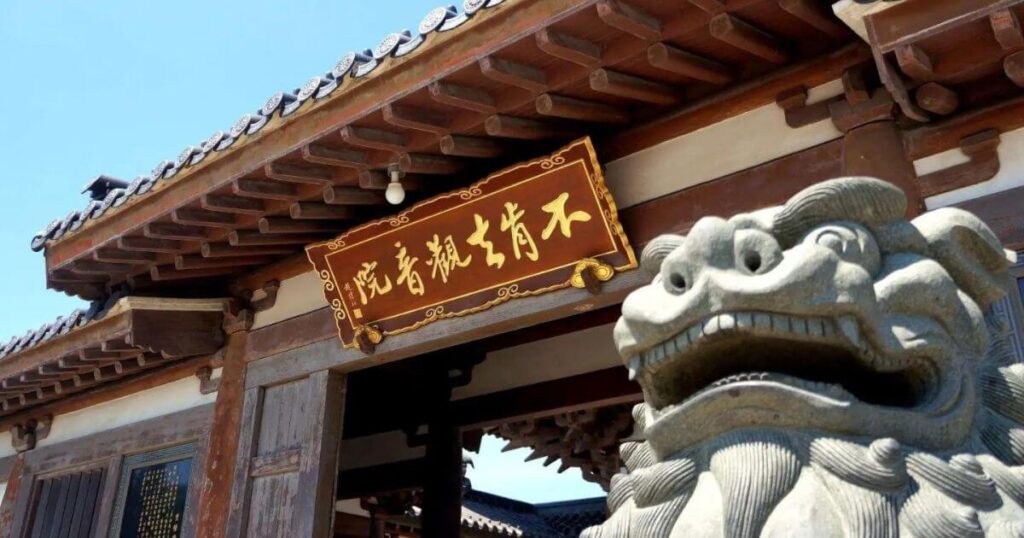 普陀山不肯去觀音院牌匾