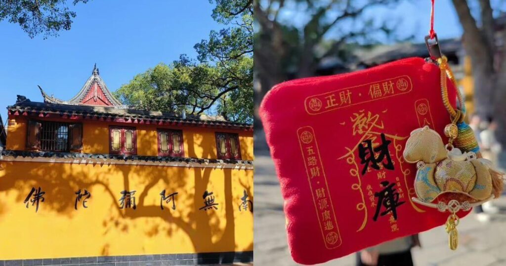 普陀山寺院外牆與招財御守文化紀念品